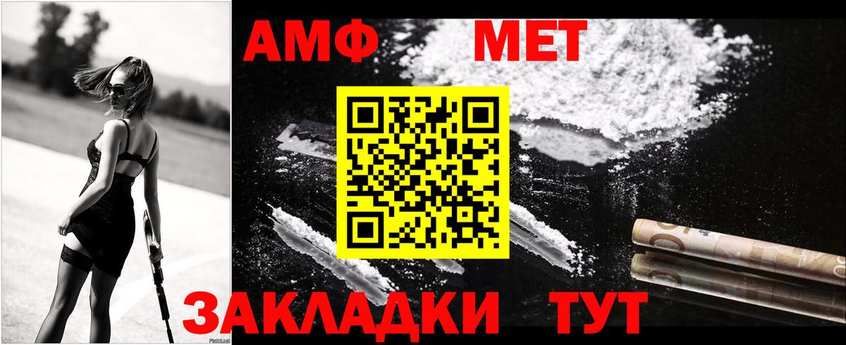 Ростов-на-Дону  Amphetamine 97%  Вход с VPN 