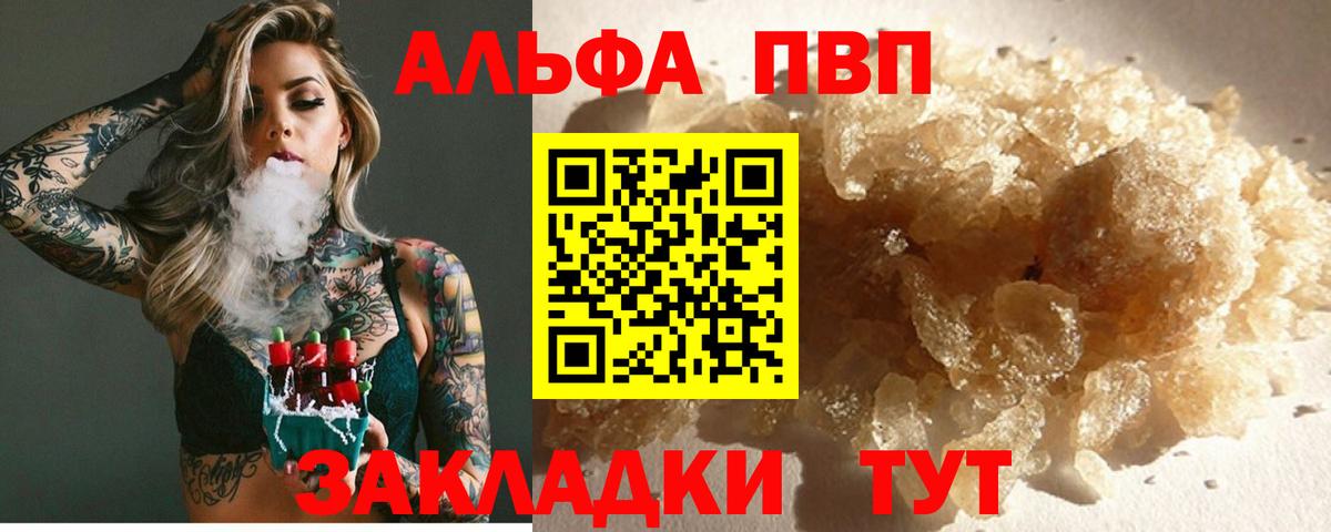 А ПВП Crystall  Альфа ПВП мука  Ростов-на-Дону  APVP СК КРИС  Вход с VPN 