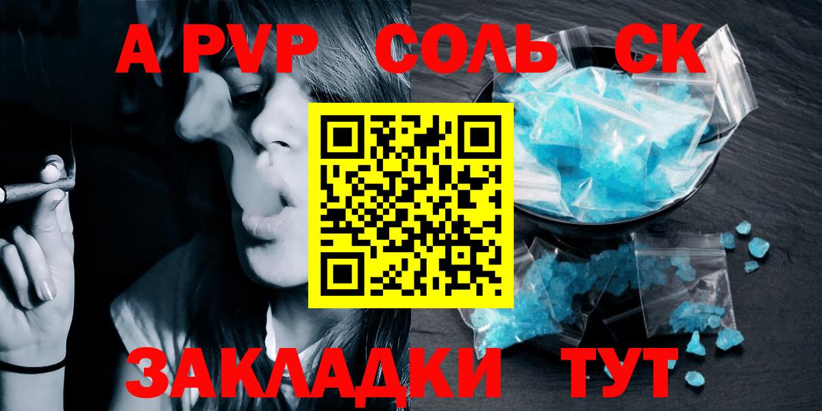 Альфа ПВП крисы CK Ростов-на-Дону