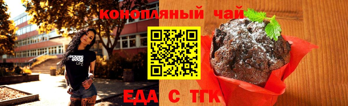 Ростов-на-Дону  Canna-Cookies марихуана  Вход с VPN 