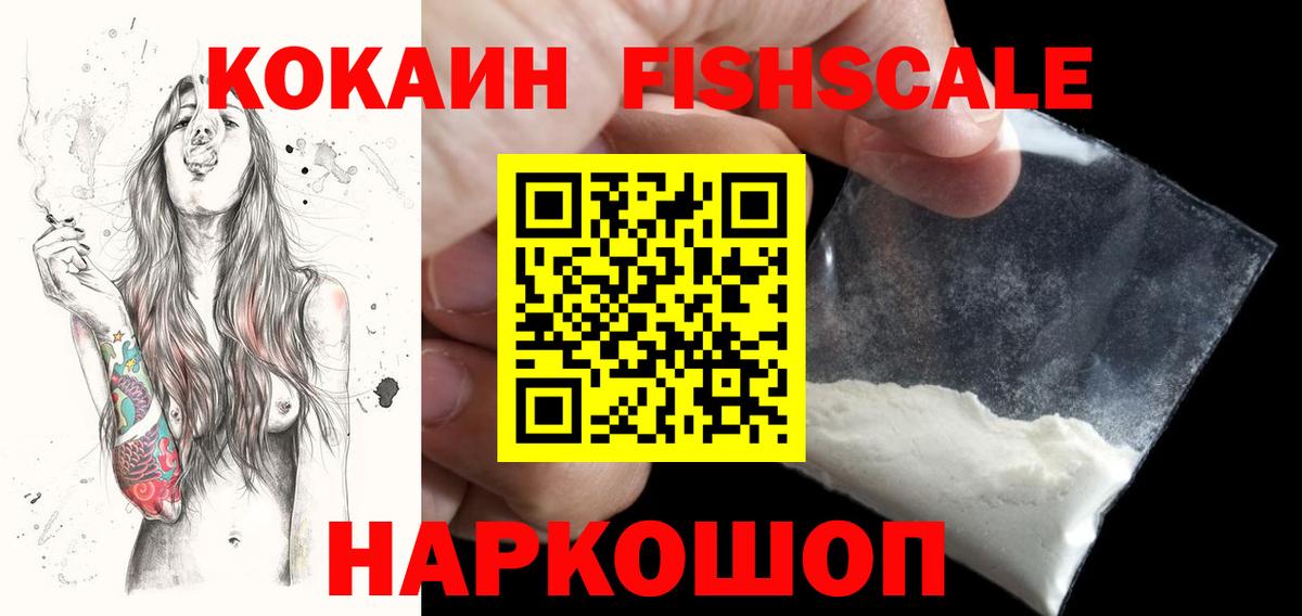 Cocaine Колумбийский  COCAIN  Ростов-на-Дону  Вход с VPN 