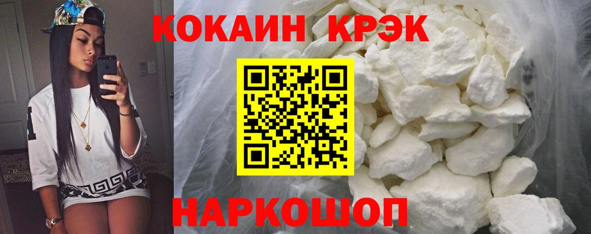 COCAIN 97% Ростов-на-Дону