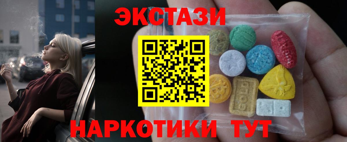 ЭКСТАЗИ 280мг  Вход с VPN  где можно купить наркотик  Ростов-на-Дону  ЭКСТАЗИ ешки 