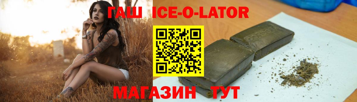 ГАШИШ Cannabis  Вход с VPN  Ростов-на-Дону 