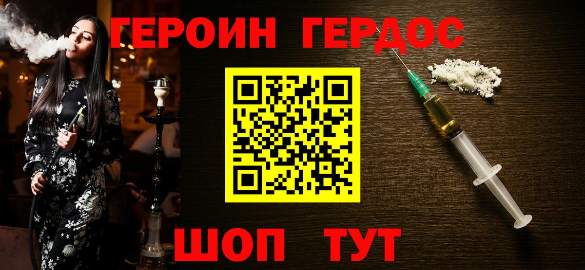 Ростов-на-Дону  Героин VHQ  ГЕРОИН  Вход с VPN 