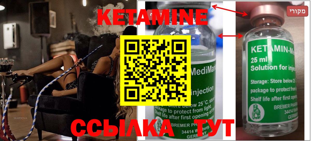 КЕТАМИН VHQ  КЕТАМИН ketamine  Вход с VPN  Ростов-на-Дону 