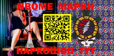 марки nbome Среднеуральск