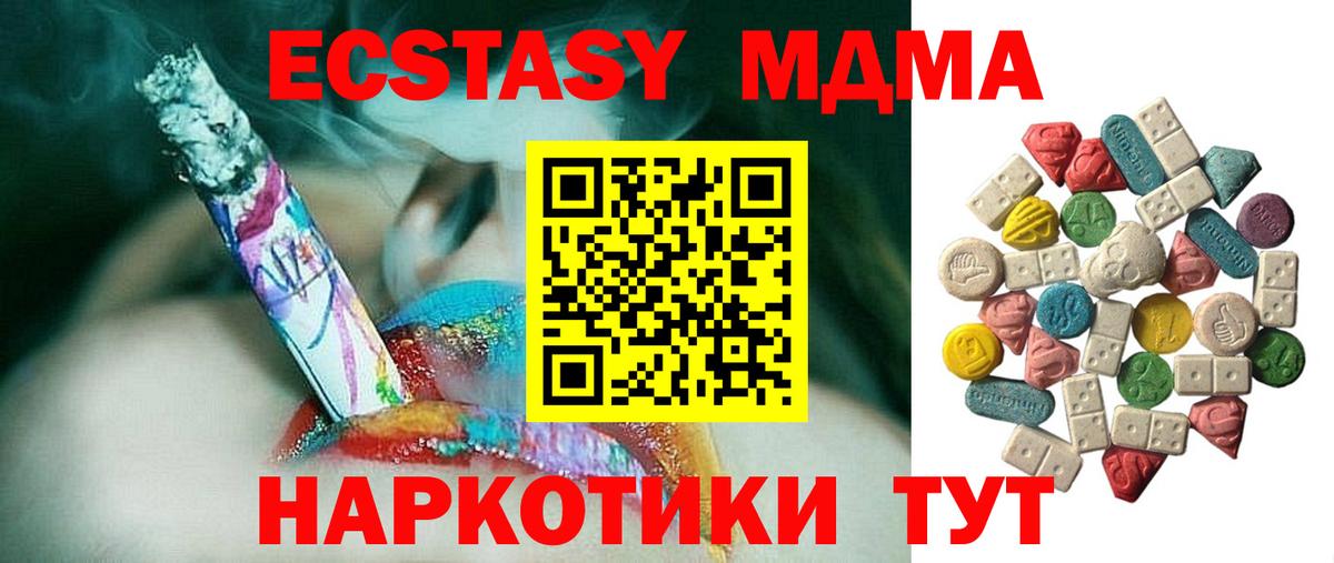 МДМА молли  Вход с VPN  МДМА молли  Ростов-на-Дону 