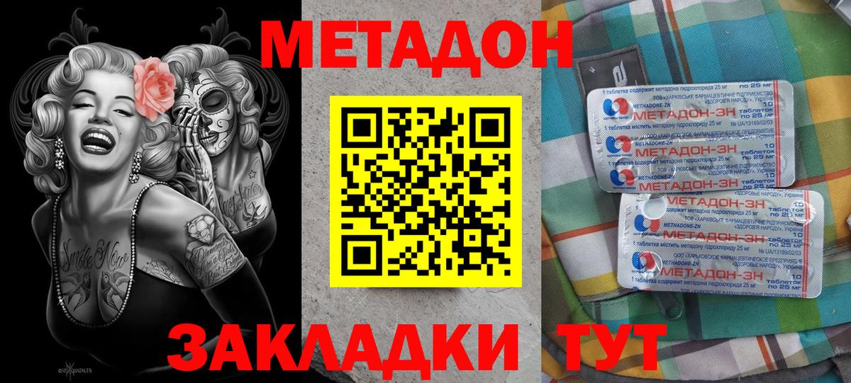 МЕТАДОН мёд  МЕТАДОН мёд  Ростов-на-Дону  Вход с VPN 