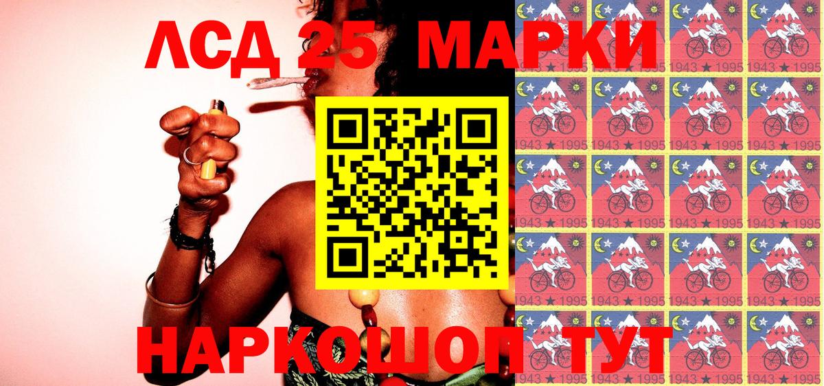 Марки 25I-NBOMe 1500мкг  даркнет сайт  Ростов-на-Дону  Вход с VPN 