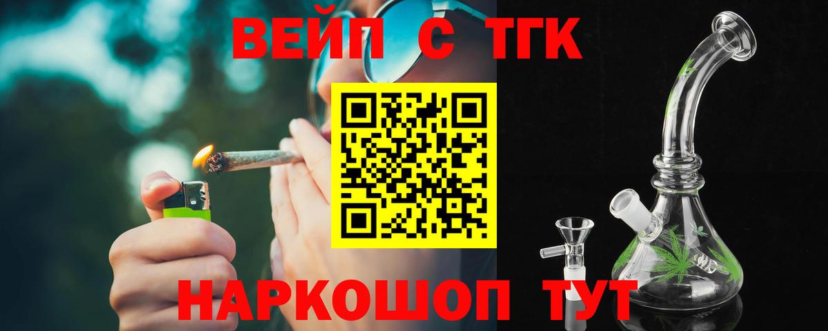 ТГК гашишное масло  Вход с VPN  Ростов-на-Дону 